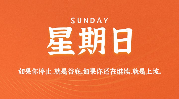 3月28日新闻早讯,每天60秒读懂世界 3月28日新闻早讯,每天60秒读懂世界
