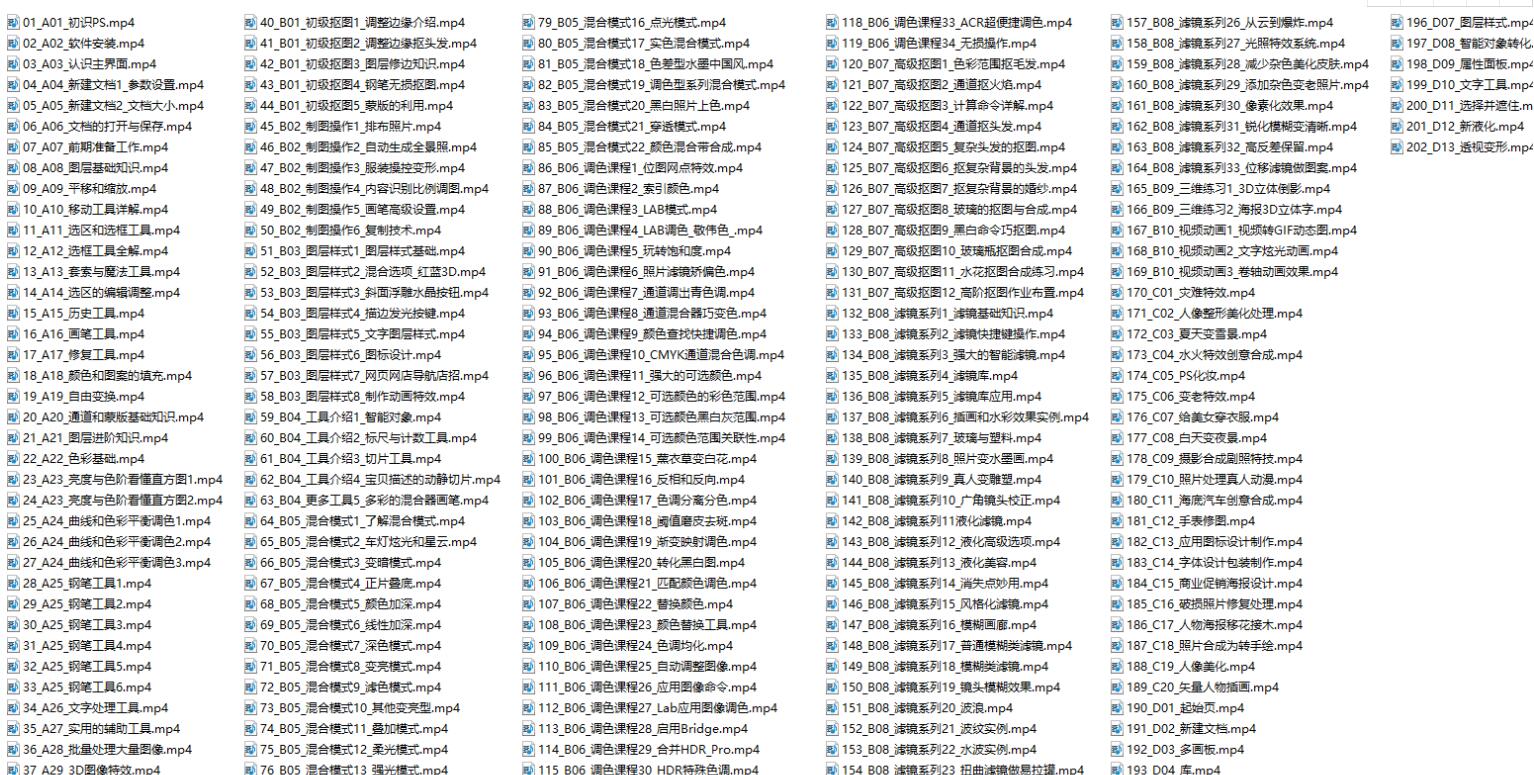 敬伟PS教程全集(202集) 敬伟PS教程全集(202集)
