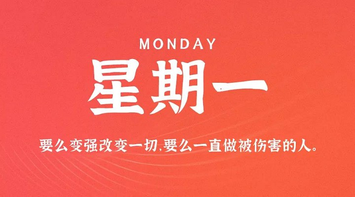 3月29日新闻早讯,每天60秒读懂世界 3月29日新闻早讯,每天60秒读懂世界