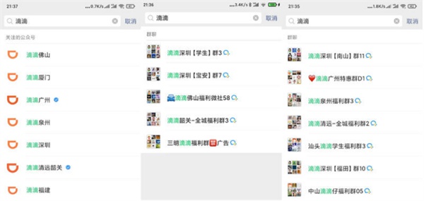 升级版同城粉引流方法,真实案例N个群一个卖20元 引流 主机 经验心得 第3张 升级版同城粉引流方法,真实案例N个群一个卖20元 引流 主机 经验心得 第3张