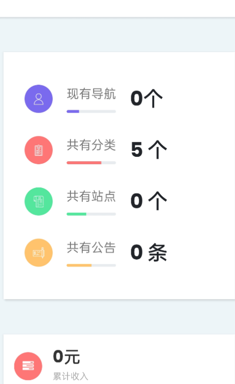 导航网源码系统分享+一键收录 导航网源码系统分享+一键收录