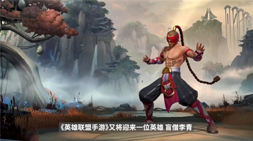 英雄联盟手游 英雄联盟手游
