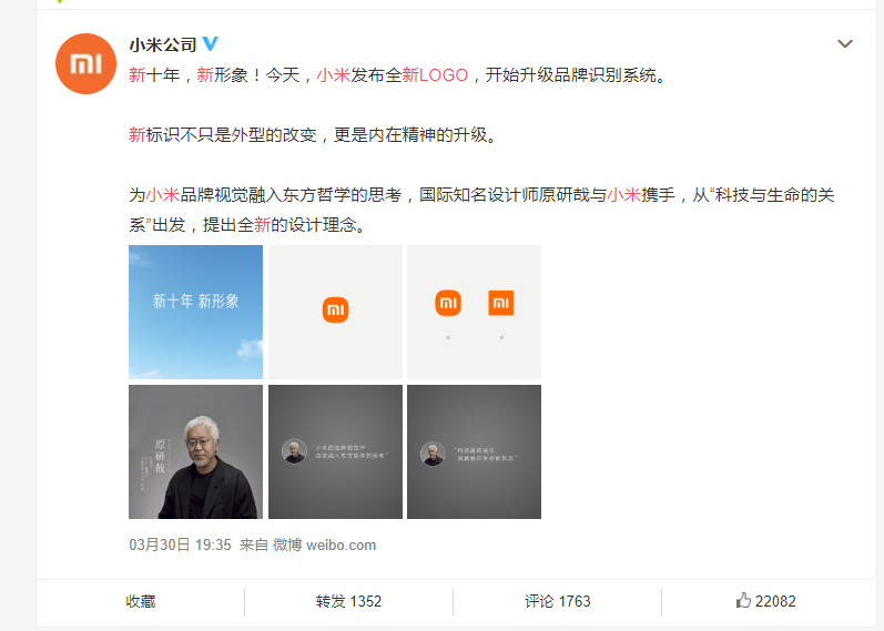 小米花了两百万换了个logo,你们感觉值不值 小米花了两百万换了个logo,你们感觉值不值