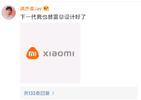 小米花了两百万换了个logo,你们感觉值不值 小米花了两百万换了个logo,你们感觉值不值
