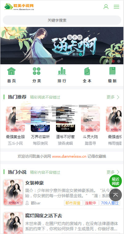 ptcms自动采集小说系统源码 电脑版+手机版 ptcms自动采集小说系统源码 电脑版+手机版