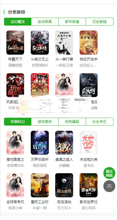 ptcms自动采集小说系统源码 电脑版+手机版 ptcms自动采集小说系统源码 电脑版+手机版