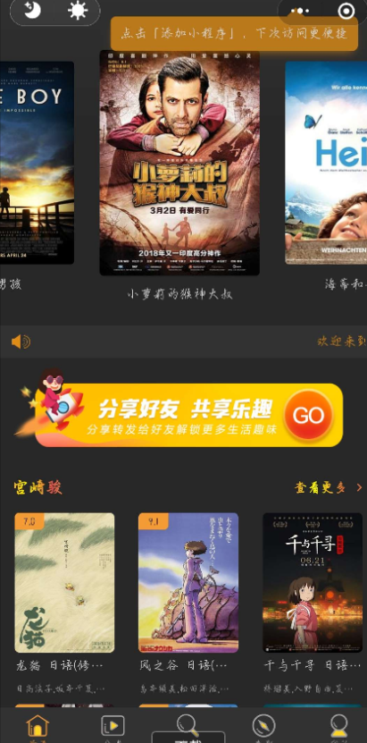 影视小程序源码分享附教程 影视小程序源码分享附教程