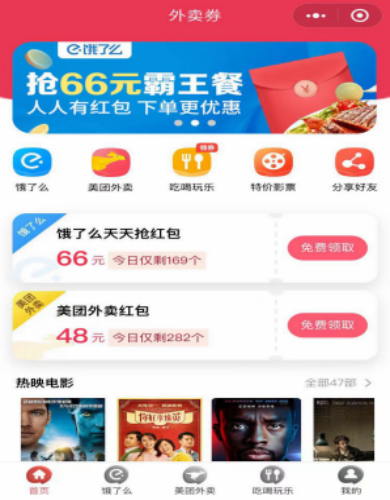 骑手为挣差价给顾客换菜?外卖淘客能大撸一波 创业 经验心得 第1张 骑手为挣差价给顾客换菜?外卖淘客能大撸一波 创业 经验心得 第1张