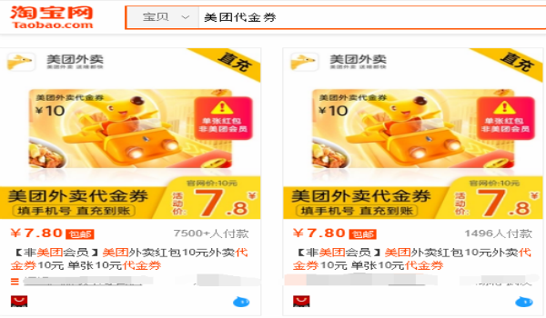 骑手为挣差价给顾客换菜?外卖淘客能大撸一波 创业 经验心得 第2张 骑手为挣差价给顾客换菜?外卖淘客能大撸一波 创业 经验心得 第2张