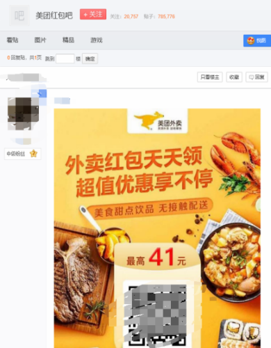 骑手为挣差价给顾客换菜?外卖淘客能大撸一波 创业 经验心得 第3张 骑手为挣差价给顾客换菜?外卖淘客能大撸一波 创业 经验心得 第3张