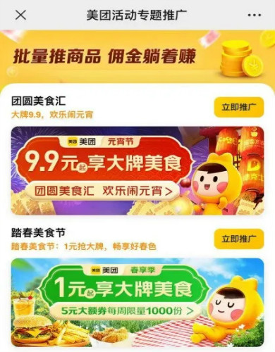 骑手为挣差价给顾客换菜?外卖淘客能大撸一波 创业 经验心得 第4张 骑手为挣差价给顾客换菜?外卖淘客能大撸一波 创业 经验心得 第4张