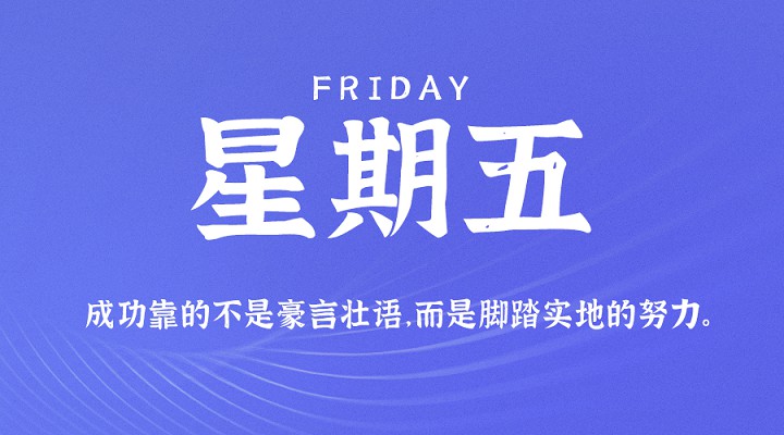 4月2日新闻早讯,每天60秒读懂世界 4月2日新闻早讯,每天60秒读懂世界