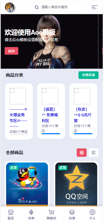 彩虹代刷模板AOC 全开源无加密版本 彩虹代刷模板AOC 全开源无加密版本