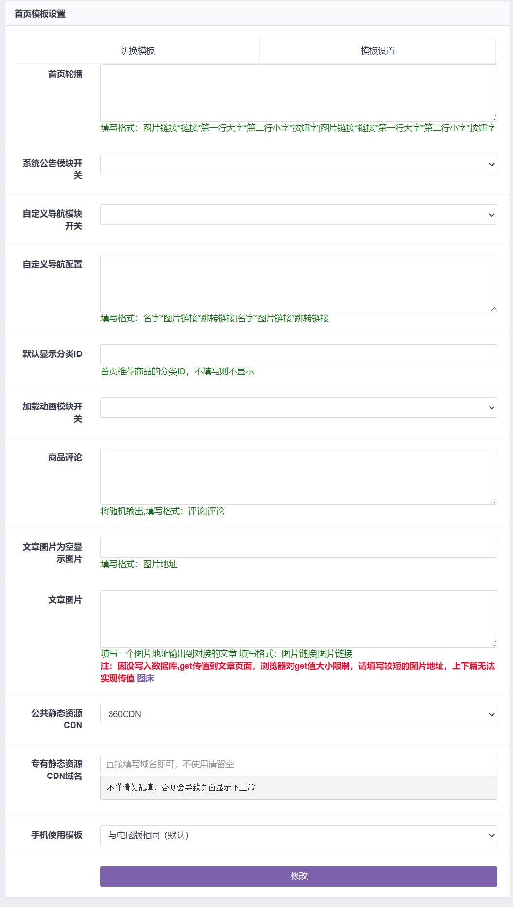 彩虹代刷模板AOC 全开源无加密版本 彩虹代刷模板AOC 全开源无加密版本
