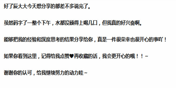 知乎引流深度干货文,5000字长文教你知乎快速涨粉 知乎 经验心得 第14张 知乎引流深度干货文,5000字长文教你知乎快速涨粉 知乎 经验心得 第14张
