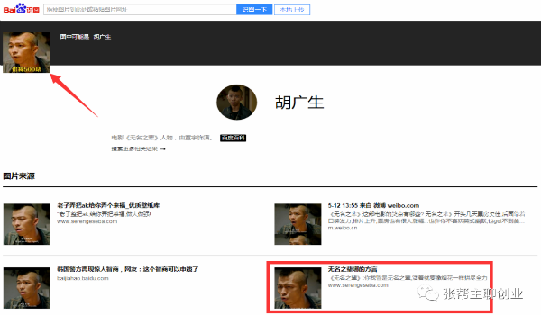 一天引流300+月入1万的项目变现实操详解 引流 经验心得 第1张 一天引流300+月入1万的项目变现实操详解 引流 经验心得 第1张