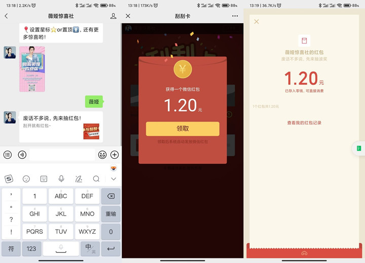薇娅惊喜社公众号免费抽随机现金红包_非必中 薇娅惊喜社公众号免费抽随机现金红包_非必中