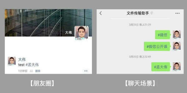 视频号的 #话题标签 如何高效引流 微信 经验心得 第2张 视频号的 #话题标签 如何高效引流 微信 经验心得 第2张