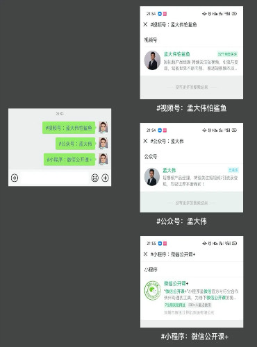视频号的 #话题标签 如何高效引流 微信 经验心得 第6张 视频号的 #话题标签 如何高效引流 微信 经验心得 第6张