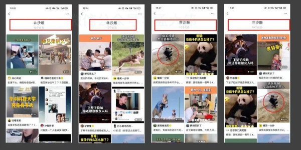 视频号的 #话题标签 如何高效引流 微信 经验心得 第9张 视频号的 #话题标签 如何高效引流 微信 经验心得 第9张