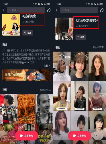 视频号的 #话题标签 如何高效引流 微信 经验心得 第11张 视频号的 #话题标签 如何高效引流 微信 经验心得 第11张