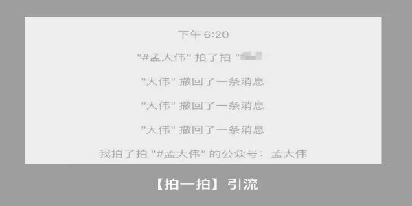 视频号的 #话题标签 如何高效引流 微信 经验心得 第21张 视频号的 #话题标签 如何高效引流 微信 经验心得 第21张