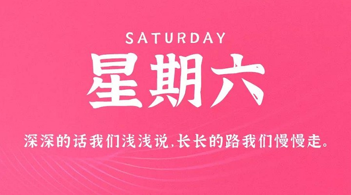 4月10日新闻早讯,每天60秒读懂世界 4月10日新闻早讯,每天60秒读懂世界