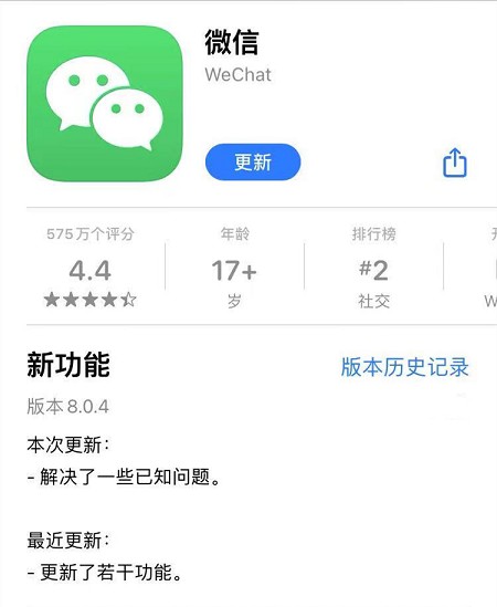 微信IOS版本更新_新出第二朋友圈 微信IOS版本更新_新出第二朋友圈
