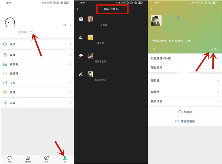 微信IOS版本更新_新出第二朋友圈 微信IOS版本更新_新出第二朋友圈