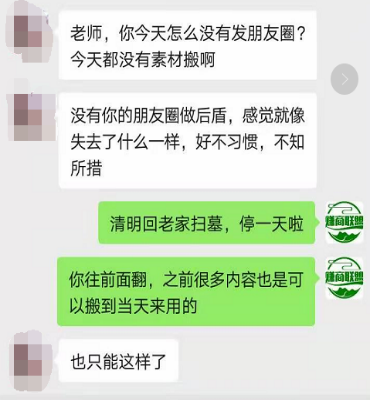什么?朋友圈出现了叠中叠?教你三招轻松应对朋友圈折叠 朋友圈 经验心得 第1张 什么?朋友圈出现了叠中叠?教你三招轻松应对朋友圈折叠 朋友圈 经验心得 第1张