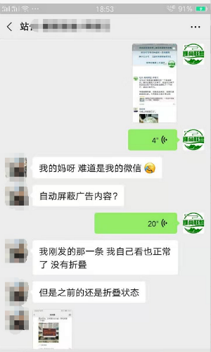 什么?朋友圈出现了叠中叠?教你三招轻松应对朋友圈折叠 朋友圈 经验心得 第2张 什么?朋友圈出现了叠中叠?教你三招轻松应对朋友圈折叠 朋友圈 经验心得 第2张