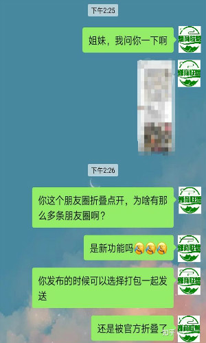 什么?朋友圈出现了叠中叠?教你三招轻松应对朋友圈折叠 朋友圈 经验心得 第4张 什么?朋友圈出现了叠中叠?教你三招轻松应对朋友圈折叠 朋友圈 经验心得 第4张