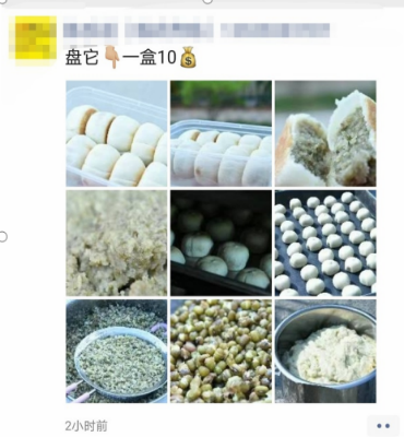 什么?朋友圈出现了叠中叠?教你三招轻松应对朋友圈折叠 朋友圈 经验心得 第8张 什么?朋友圈出现了叠中叠?教你三招轻松应对朋友圈折叠 朋友圈 经验心得 第8张