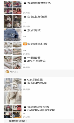 什么?朋友圈出现了叠中叠?教你三招轻松应对朋友圈折叠 朋友圈 经验心得 第9张 什么?朋友圈出现了叠中叠?教你三招轻松应对朋友圈折叠 朋友圈 经验心得 第9张