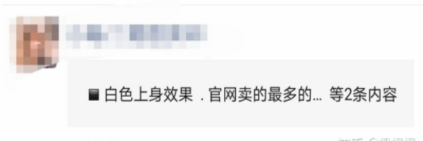 什么?朋友圈出现了叠中叠?教你三招轻松应对朋友圈折叠 朋友圈 经验心得 第10张 什么?朋友圈出现了叠中叠?教你三招轻松应对朋友圈折叠 朋友圈 经验心得 第10张