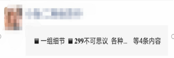 什么?朋友圈出现了叠中叠?教你三招轻松应对朋友圈折叠 朋友圈 经验心得 第12张 什么?朋友圈出现了叠中叠?教你三招轻松应对朋友圈折叠 朋友圈 经验心得 第12张