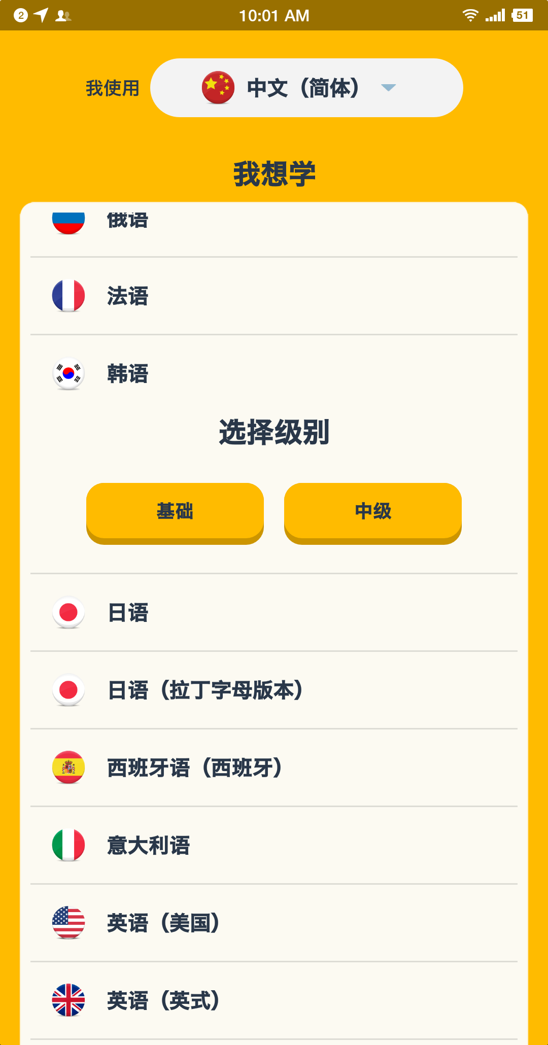 外语口语学习 外语口语学习