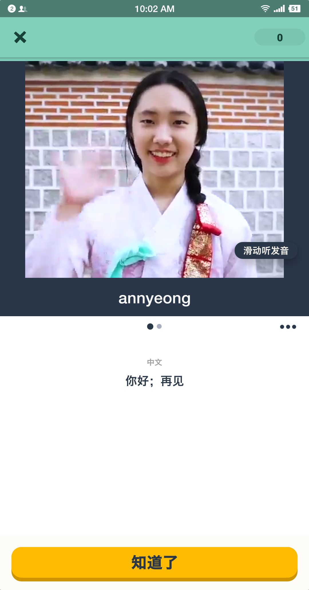 外语口语学习 外语口语学习