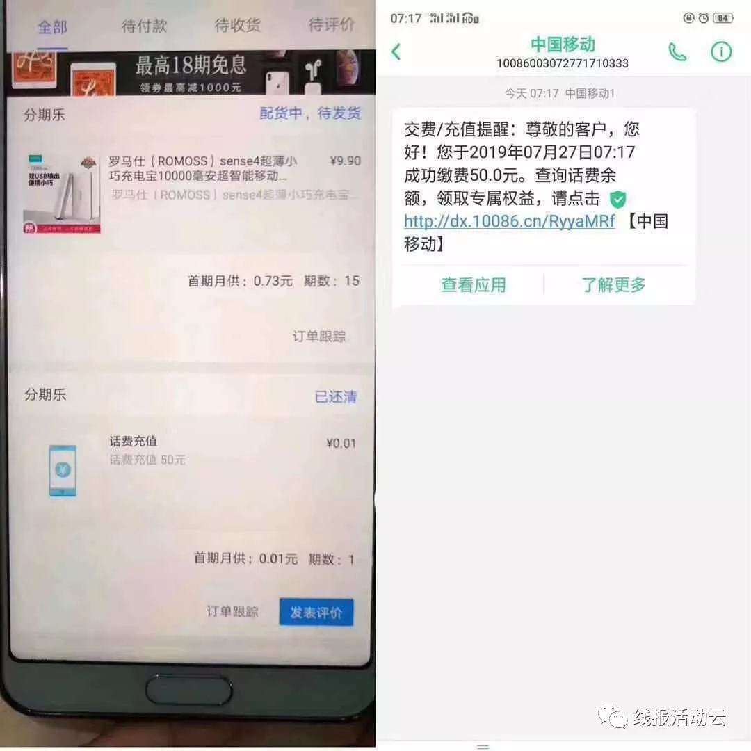 分期乐0撸50花费 分期乐0撸50花费