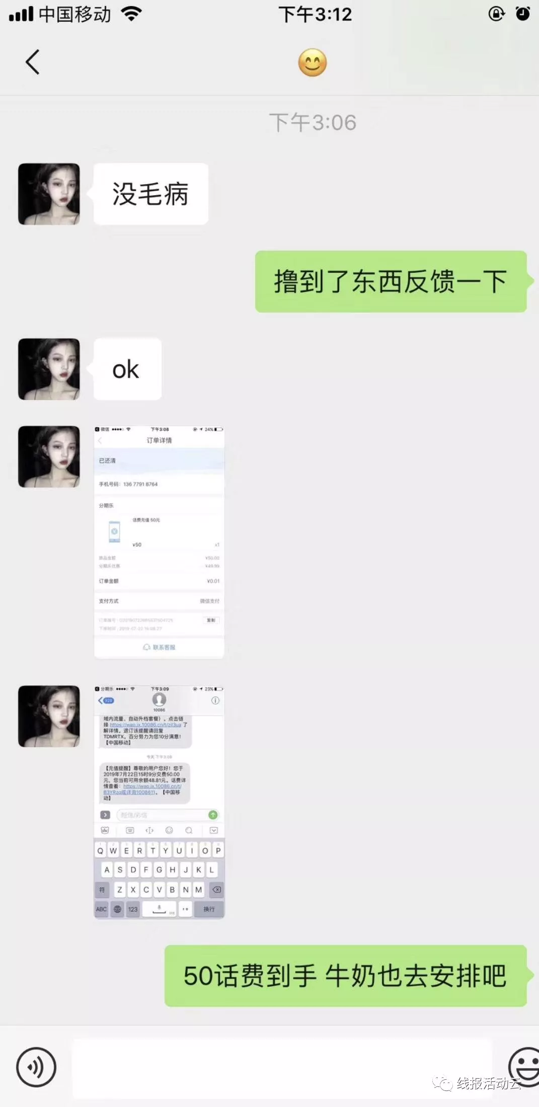 分期乐0撸50花费 分期乐0撸50花费