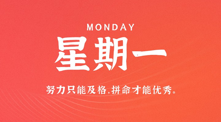 4月12日新闻早讯,每天60秒读懂世界 4月12日新闻早讯,每天60秒读懂世界