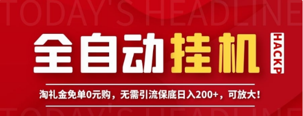 什么是淘礼金?淘礼金项目值得做吗?实测报告来了 互联网 经验心得 第1张 什么是淘礼金?淘礼金项目值得做吗?实测报告来了-副业之路