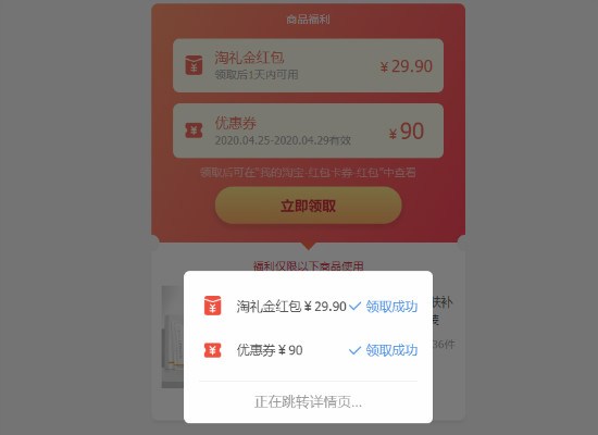 什么是淘礼金?淘礼金项目值得做吗?实测报告来了 互联网 经验心得 第2张 什么是淘礼金?淘礼金项目值得做吗?实测报告来了-副业之路
