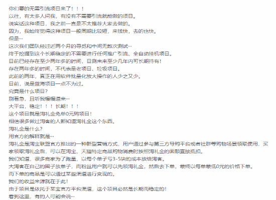 什么是淘礼金?淘礼金项目值得做吗?实测报告来了 互联网 经验心得 第3张 什么是淘礼金?淘礼金项目值得做吗?实测报告来了-副业之路