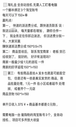 什么是淘礼金?淘礼金项目值得做吗?实测报告来了 互联网 经验心得 第5张 什么是淘礼金?淘礼金项目值得做吗?实测报告来了-副业之路