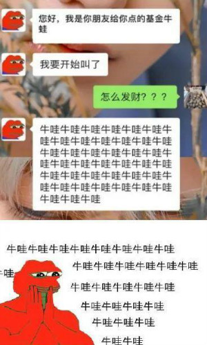 价值十万!“基金牛蛙”火了,怎么利用这个热点挣钱? 互联网 经验心得 第1张 价值十万!“基金牛蛙”火了,怎么利用这个热点挣钱-副业之路