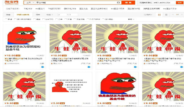 价值十万!“基金牛蛙”火了,怎么利用这个热点挣钱? 互联网 经验心得 第2张 价值十万!“基金牛蛙”火了,怎么利用这个热点挣钱-副业之路