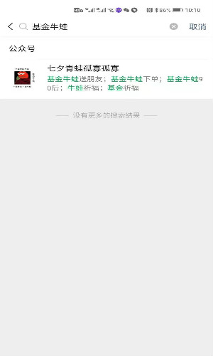 价值十万!“基金牛蛙”火了,怎么利用这个热点挣钱? 互联网 经验心得 第3张 价值十万!“基金牛蛙”火了,怎么利用这个热点挣钱-副业之路