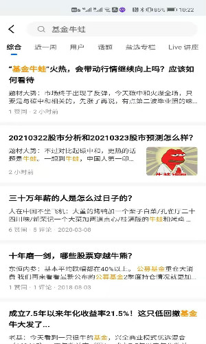 价值十万!“基金牛蛙”火了,怎么利用这个热点挣钱? 互联网 经验心得 第7张 价值十万!“基金牛蛙”火了,怎么利用这个热点挣钱-副业之路