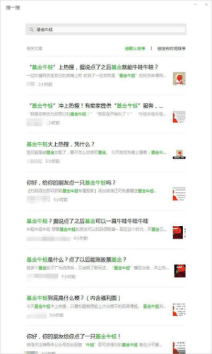价值十万!“基金牛蛙”火了,怎么利用这个热点挣钱? 互联网 经验心得 第8张 价值十万!“基金牛蛙”火了,怎么利用这个热点挣钱-副业之路